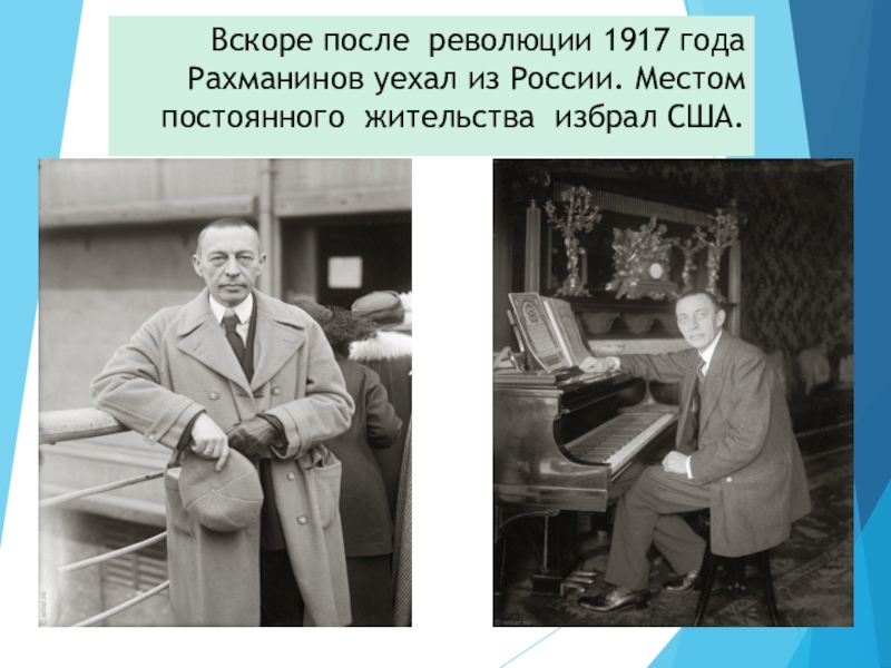 Презентация 6 класс уноси мое сердце в звенящую даль