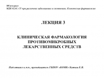 ЛЕКЦИЯ 3