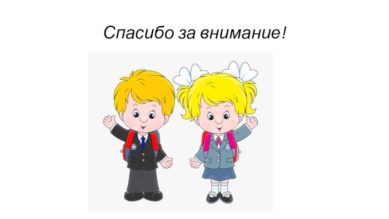 Теперь рисунок. Теперь мы первоклассники. Мы первоклассники картинки. Мы первоклашки. Мы первоклассниками стали картинки.