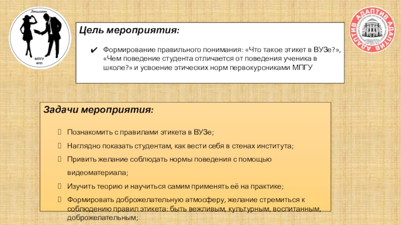 Чем отличается проект от мероприятия