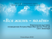 МКУК ЦБС Центрального округа Филиал Библиотека им. Саши Чекалина