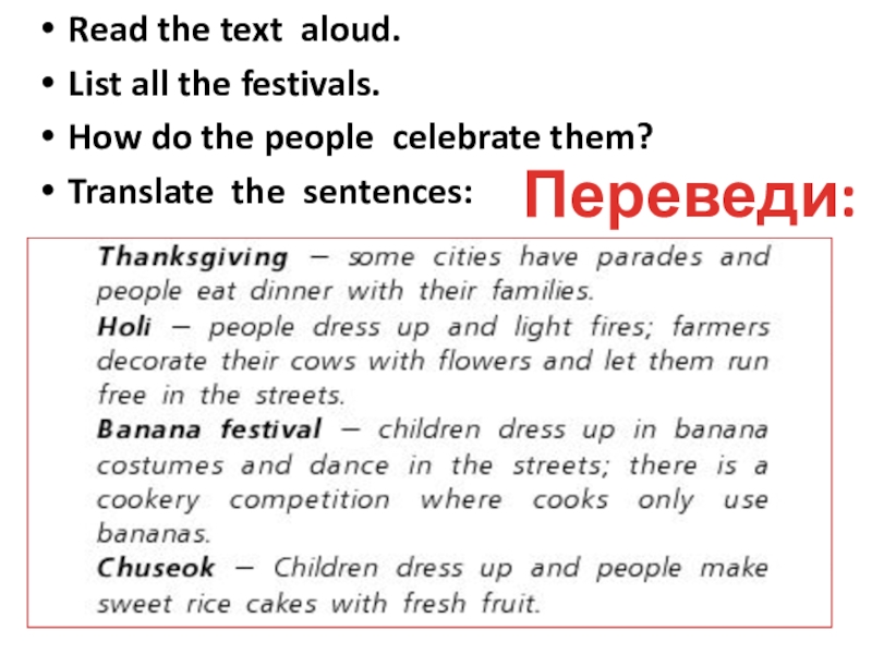 Перевести reading. Read the sentences перевод. Compare them the sentences перевод. They перевод. Can you the text Aloud.