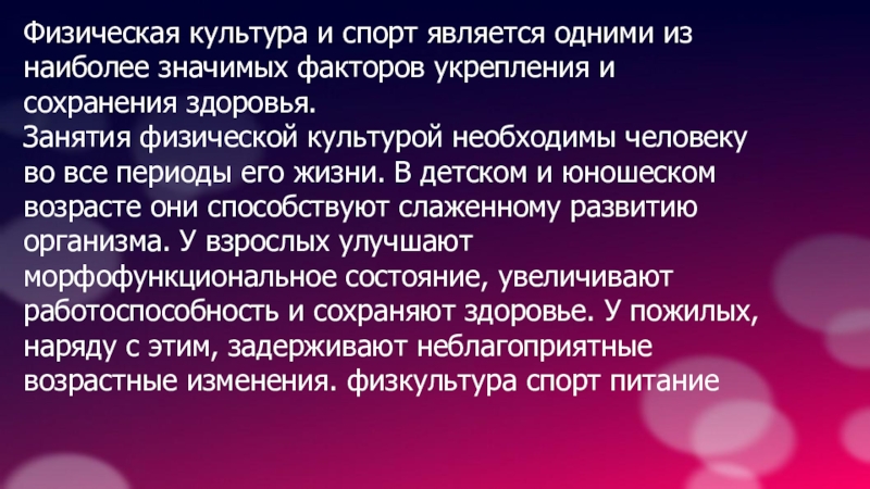 Спорт является культурой. Презентация на тему кража. Слабость, головокружение, отдышка;. Самые распространенные преступления среди несовершеннолетних. Кража для презентации.