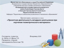 Министерство образования и науки Российской Федерации Федеральное