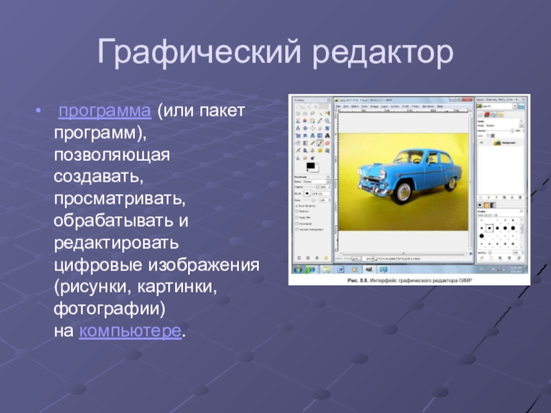 Какой тип графического изображения вы будете использовать при редактировании цифровой фотографии