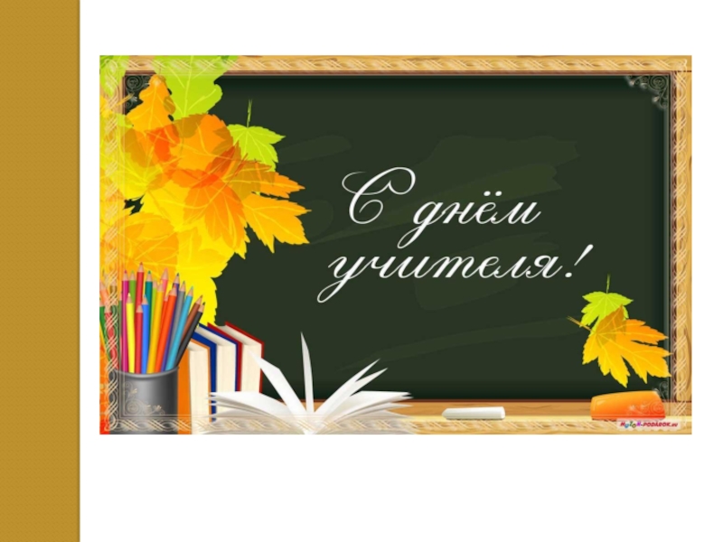 ПРАВИТЕЛЬСТВО МОСКВЫ Департамент образования и науки города Москвы