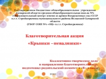 Государственное бюджетное общеобразовательное учреждение Самарской области