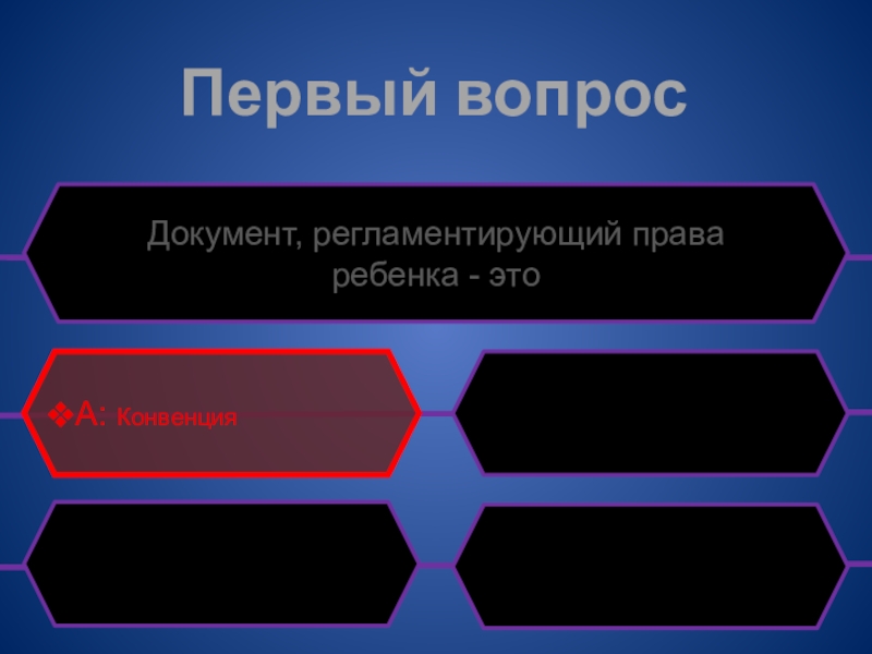 Вопрос 8 горизонтальное