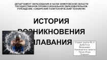 ДЕПАРТАМЕНТ ОБРАЗОВАНИЯ И НАУКИ КЕМЕРОВСКОЙ ОБЛАСТИ ГОСУДАРСТВЕННОЕ