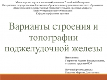 Министерство науки и высшего образования Российской Федерации
Федеральное