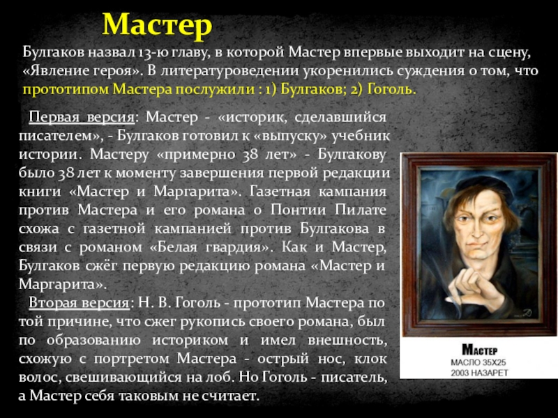 Сатирическое изображение москвы 30 х годов в романе мастер и маргарита кратко