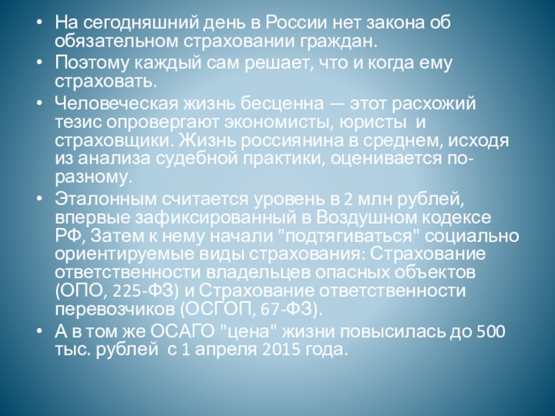 Мат на здоровье. Влияние мата на организм человека. Влияние мата на ДНК.