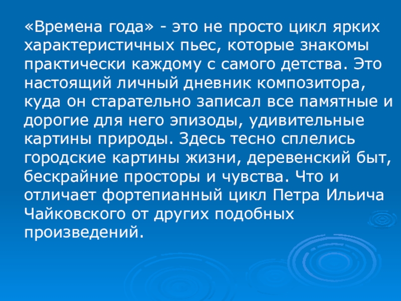 Актуальные произведения в наше время. Непростой цикл это.