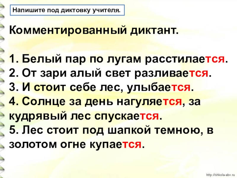 План конспект правописание тся и ться в глаголах 5 класс