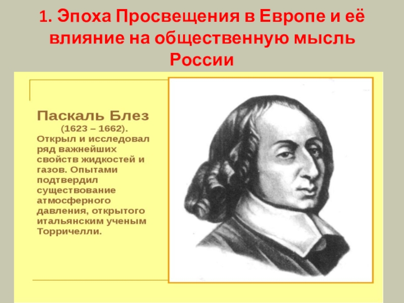 История 8 класс проект по теме общественная мысль публицистика литература пресса