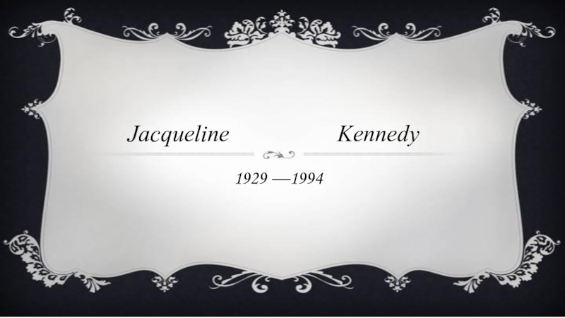 Jacqueline
Kennedy
1929 —1994