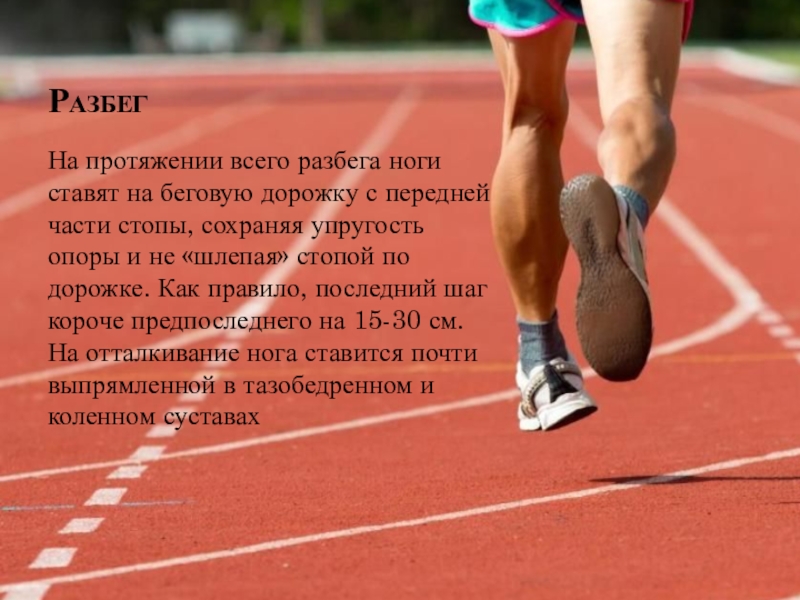 Ставить на ноги. Шаг назад только для разбега цитата. Разбег. Шаг назад но только для разбега. Шаг назад был только для разбега.