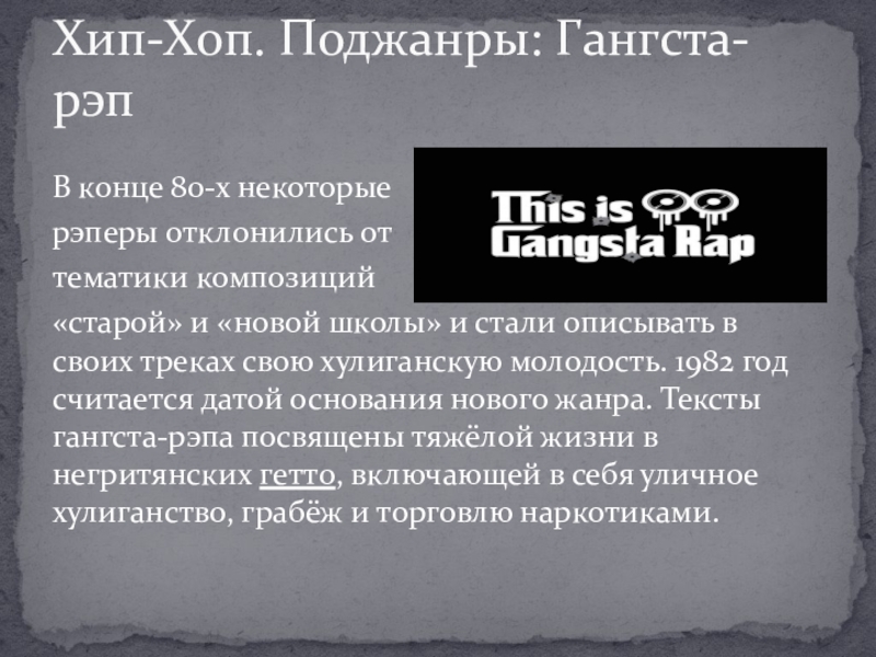 Что такое современность в музыке 6 класс проект