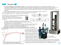 Лекция 6