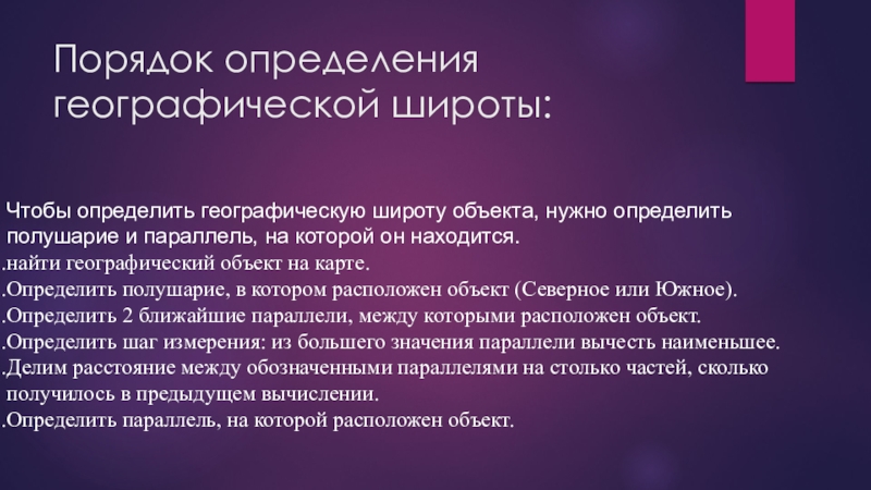 Оценка географического. - Метод географической оценки ;. География МХ это определение.