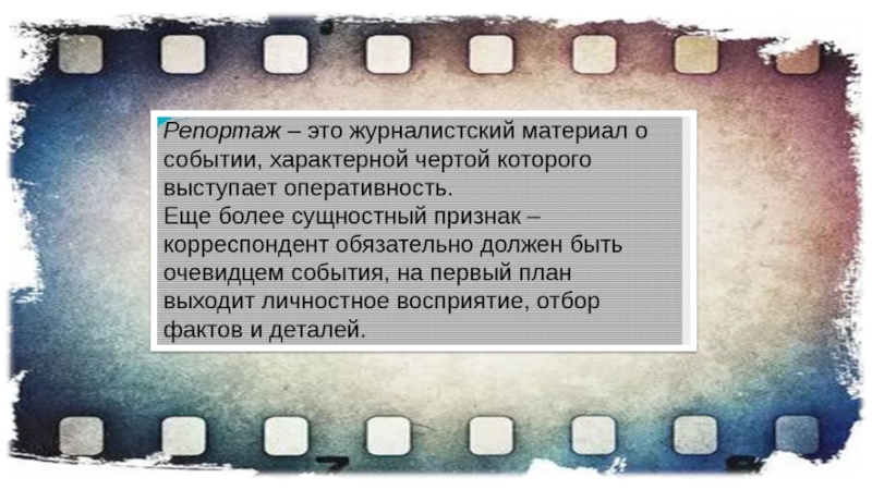 Экран здесь. Мир на экране здесь и сейчас изо 8 класс презентация. Разработка урока мир на экране здесь и сейчас. Мир на экране здесь и сейчас изо 8. Мир на экране здесь и сейчас кроссворд.