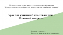 Муниципальное учреждение дополнительного образования 