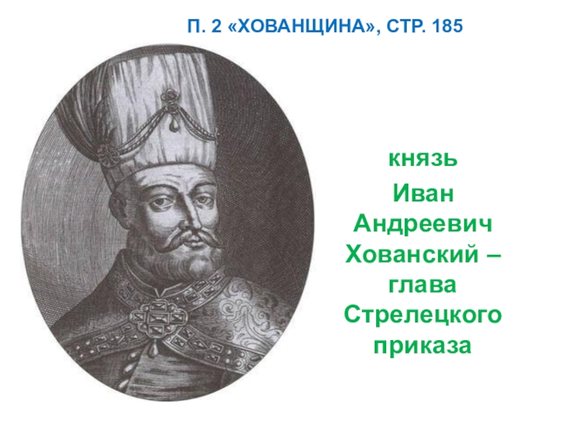 Презентация на тему борьба за власть в конце 17 века