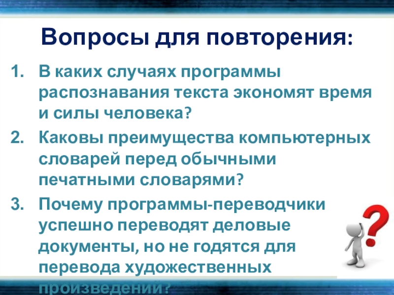 Вопросы для повторения: