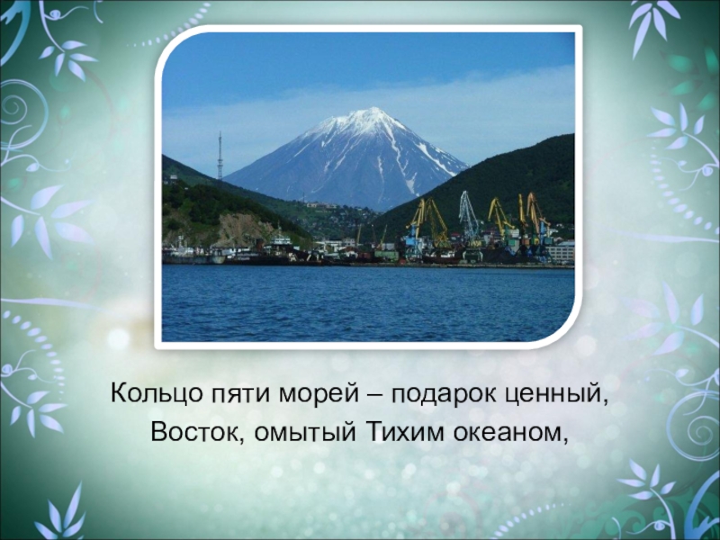 Море пять букв. Столица на пяти морях 6 букв. Столица на 5 морях 3буквв.