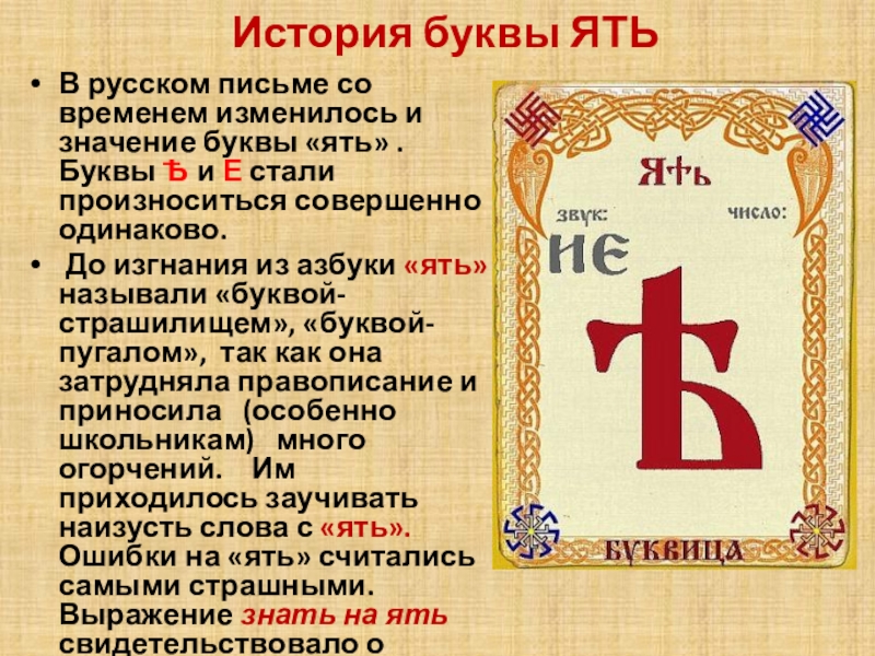 Кириллица исторический проект