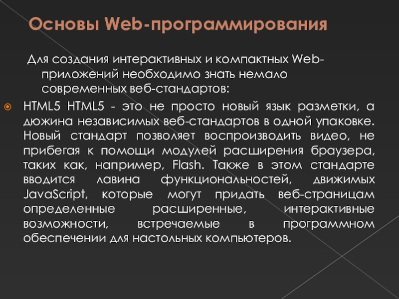 Web программирование проект