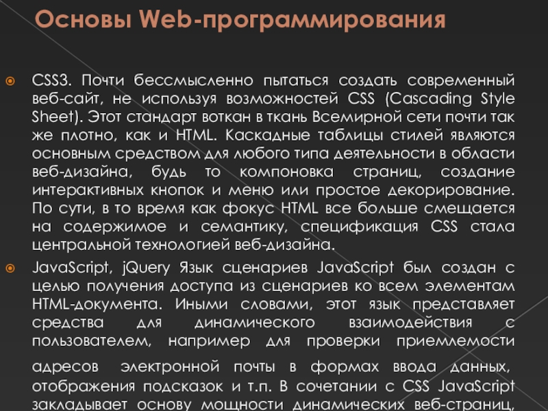 Реферат: Язык Web-программирования - PHP
