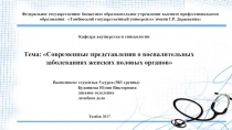 Федеральное государственное бюджетное образовательное учреждение высшего