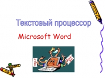 Microsoft Word