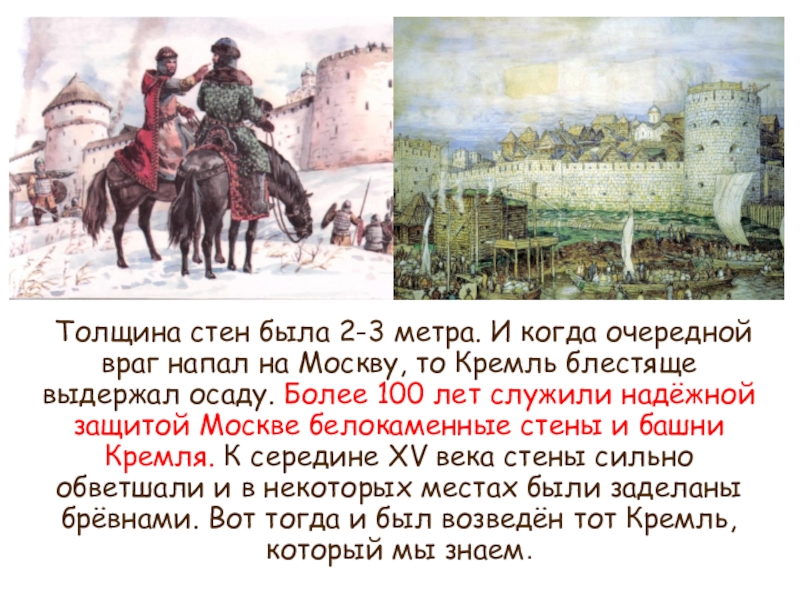 На пути к единству окружающий мир. Трудные времена на русской земле доклад. Рассказ трудные времена на русской земле. Трудные времена на Руси. Проект трудные времена на русской земле.