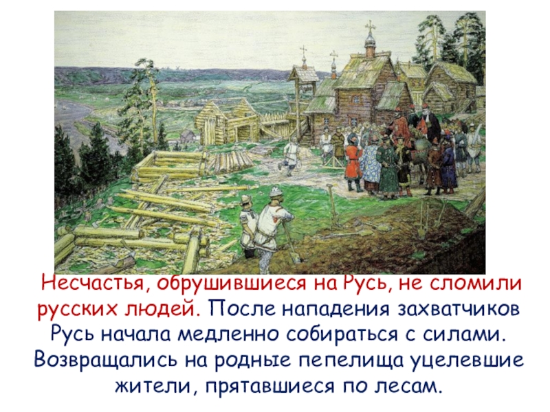 Древний боровицкий холм. Основание Москвы 1147. Основание Москвы 1147 Юрием Долгоруким.
