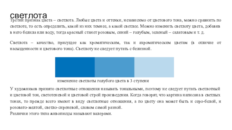 3 признака цвета. Чтобы получить светлоту нужно добавить какой цвет. Обозначение светлоты буква. Чтобы получить светлоту нужно добавить какой цвет быстрый ответ. Индиголета реальный цвет описание.