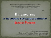 Муниципальное бюджетное учреждение культуры
Ярцевская районная центральная