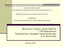 Федеральное государственное бюджетное образовательное учреждение высшего