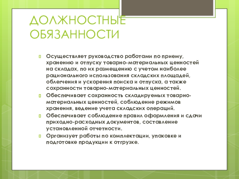 Кто осуществляет координацию и общее руководство газоопасными работами на автозаправочной станции