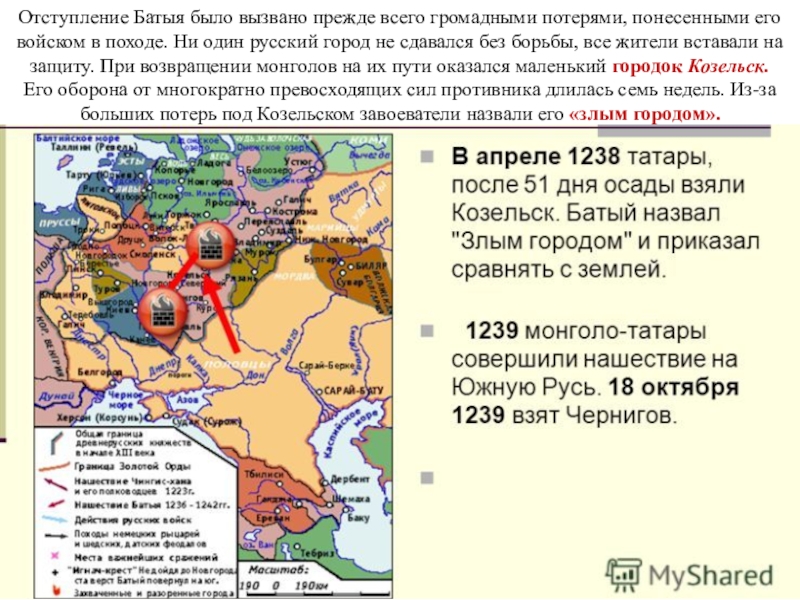 Проект по теме сопротивление русских людей нашествию войск хана батыя