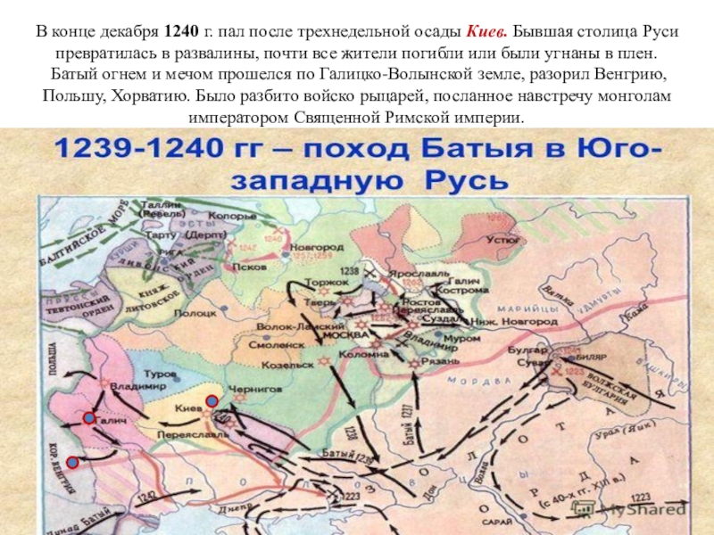 Был разработан план похода на новгород