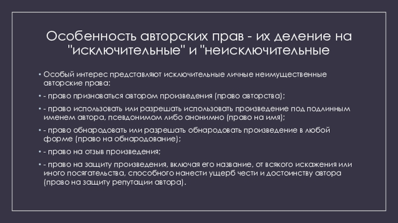 Курсовая работа по теме Розвиток пізнавальної активності другокласників засобами гри