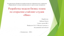 Государственное бюджетное профессиональное образовательное учреждение