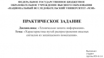 ФЕДЕРАЛЬНОЕ ГОСУДАРСТВЕННОЕ БЮДЖЕТНОЕ ОБРАЗОВАТЕЛЬНОЕ УЧРЕЖДЕНИЕ ВЫСШЕГО