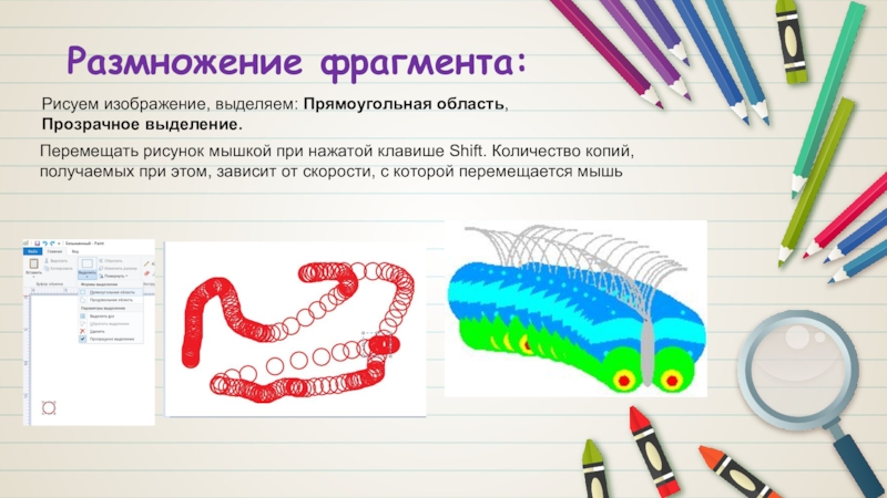 Как переместить фрагмент изображения в нужную точку экрана