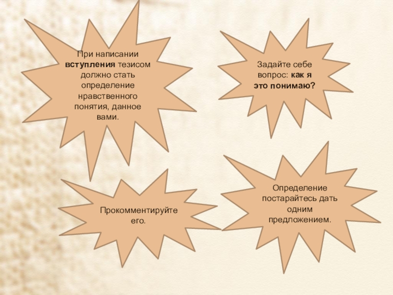 Становись определение. Дать определение становись.