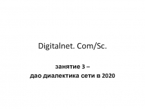 Digitalnet. Com/Sc