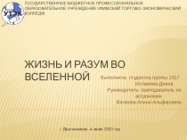 ГОСУДАРСТВЕННОЕ БЮДЖЕТНОЕ ПРОФЕССИОНАЛЬНОЕ ОБРАЗОВАТЕЛЬНОЕ УЧРЕЖДЕНИЕ УФИМСКИЙ