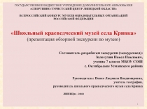 ГОСУДАРСТВЕННОЕ БЮДЖЕТНОЕ УЧРЕЖДЕНИЕ ДОПОЛНИТЕЛЬНОГО